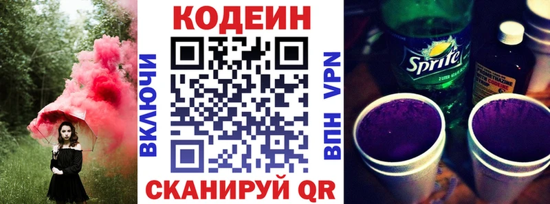 KRAKEN ссылка  Сольцы  Кодеиновый сироп Lean Purple Drank  наркота 