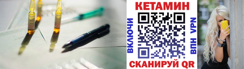 Кетамин ketamine  Сольцы 